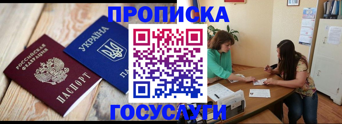прописка для работы в Чайковском