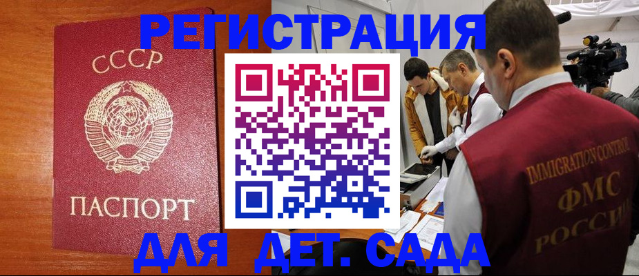 временная регистрация купить в Чайковском
