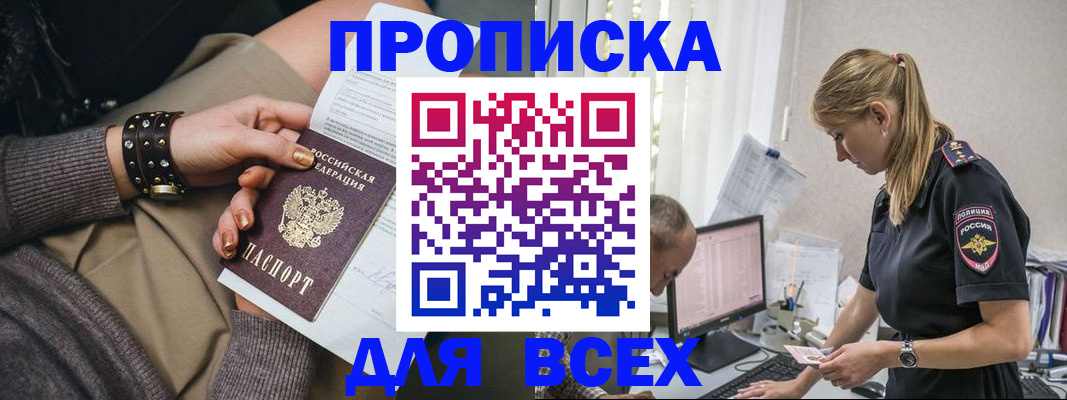 прописка в Чайковском