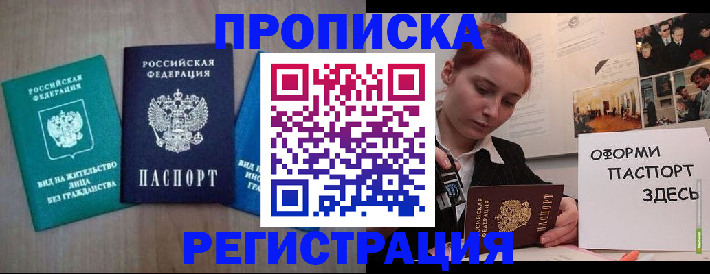 прописка от собственника в Чайковском