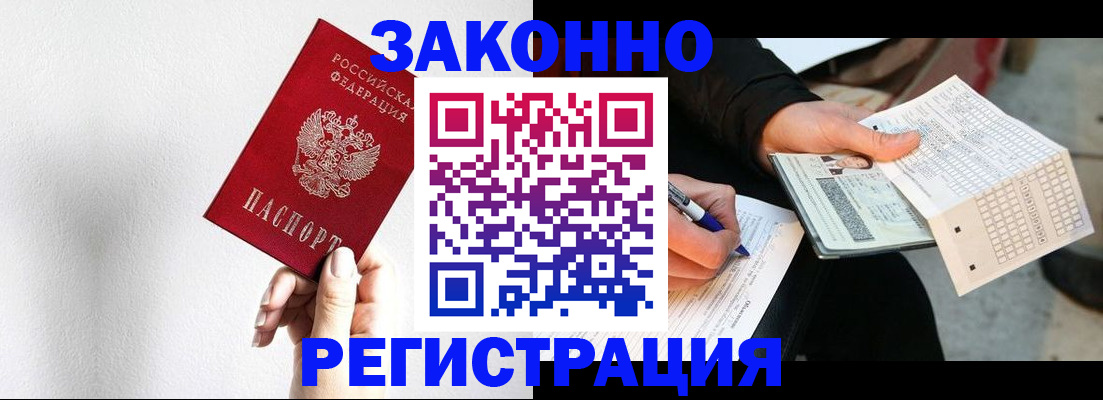 временная регистрация для школы в Чайковском