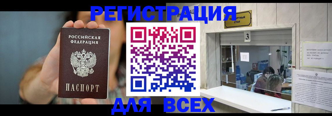 временная регистрация 2025 в Чайковском