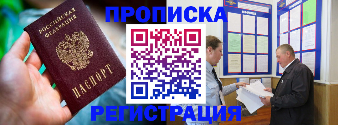 прописка регистрация в Чайковском