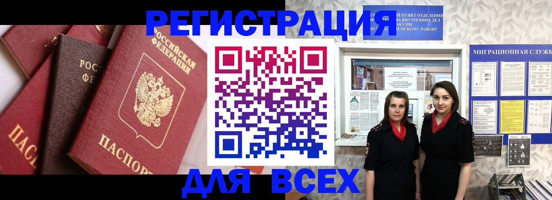 временная регистрация 2025 в Чайковском